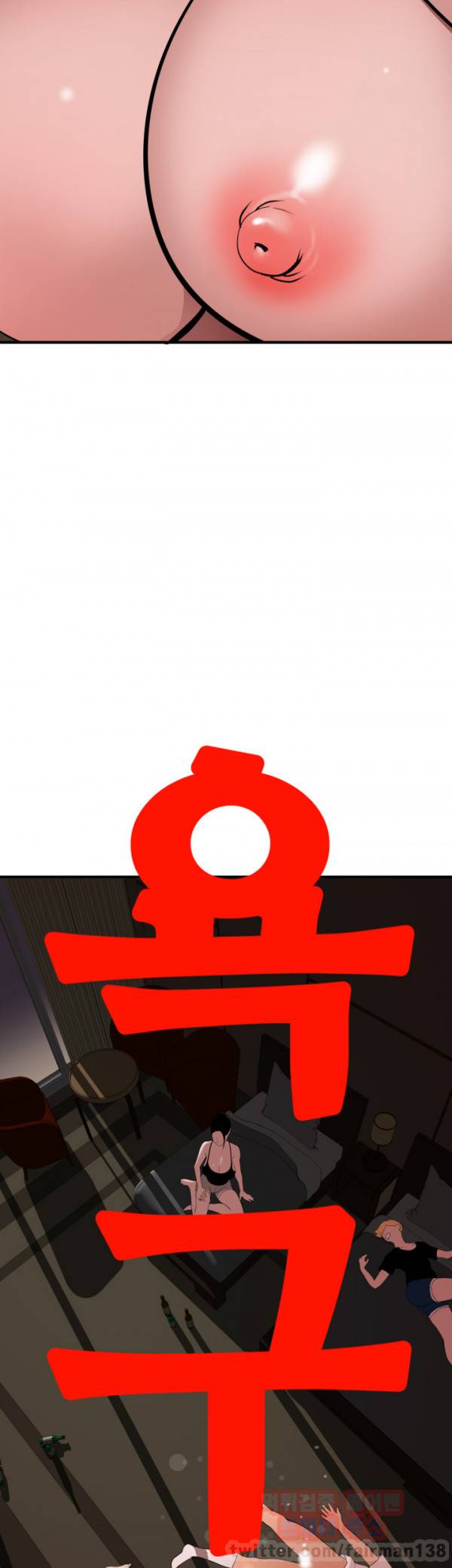 욕구왕 26화 4