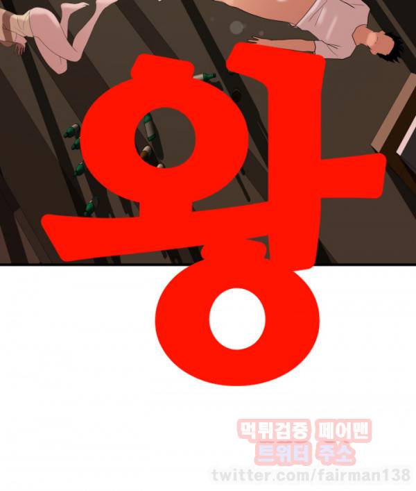 욕구왕 26화 5