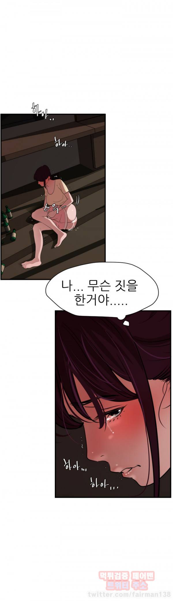욕구왕 26화 7