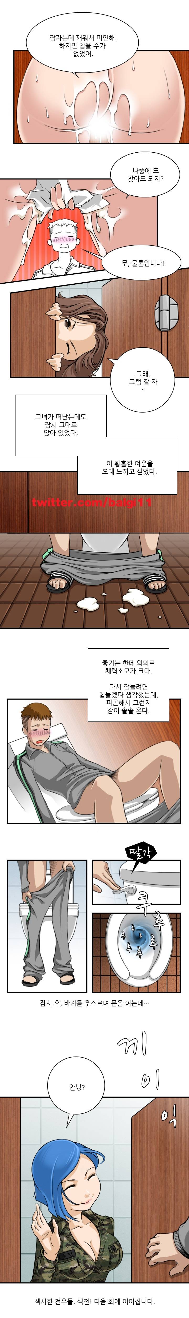 섹시한 전우들 9화 - 8시간이 모자라 (1) 3