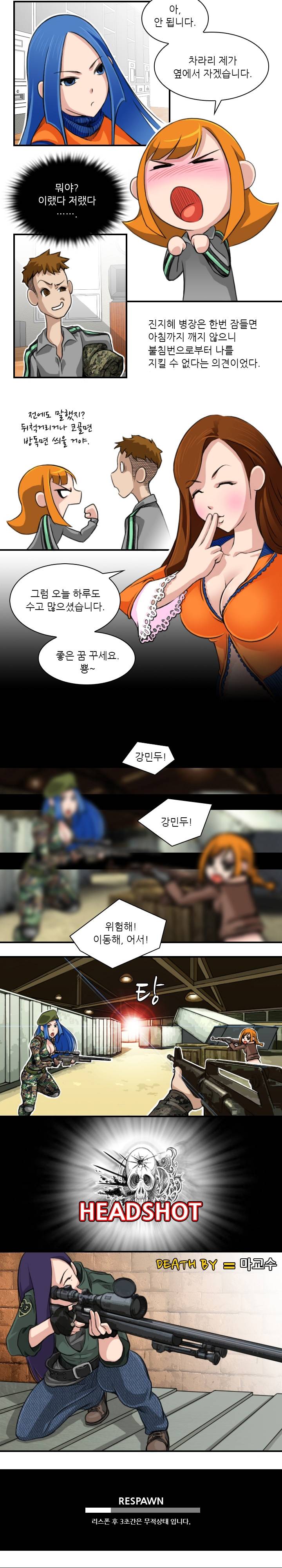 섹시한 전우들 19화 - 훈련은 실전이다! (6) 2