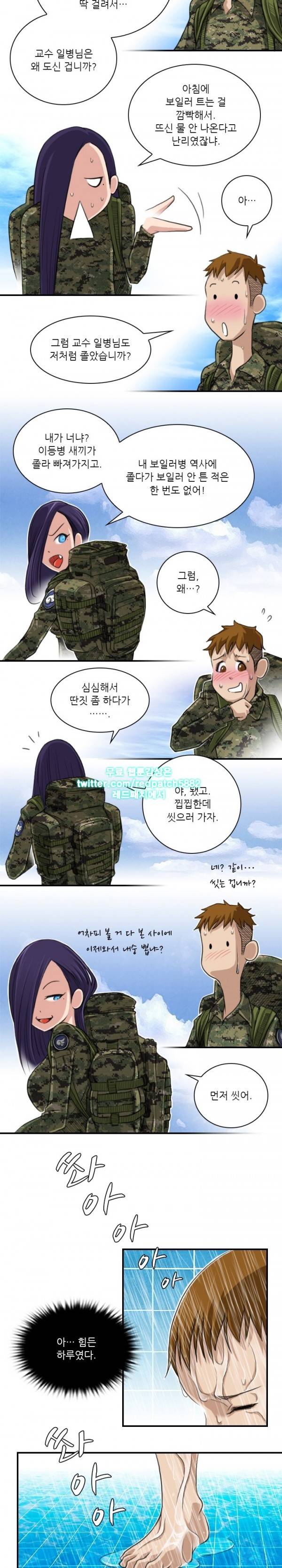 섹시한 전우들 39화 - 친한 친구 (1) 2