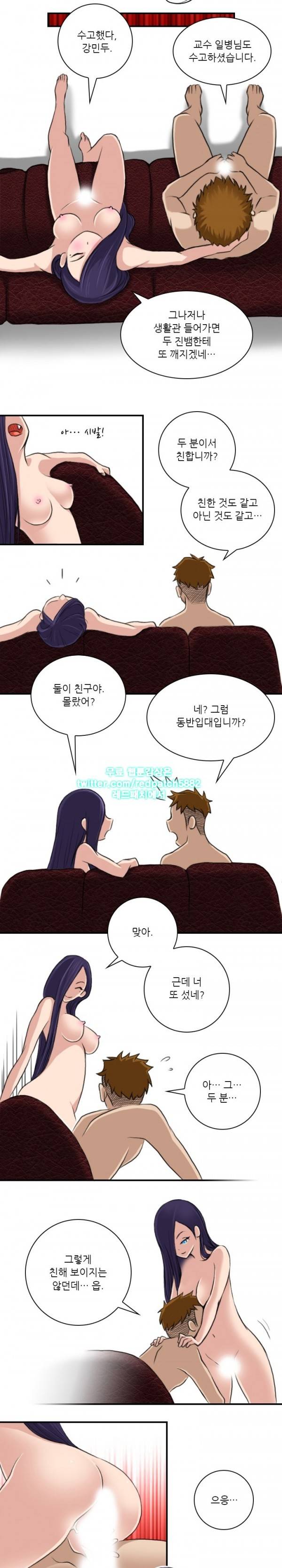 섹시한 전우들 39화 - 친한 친구 (1) 7