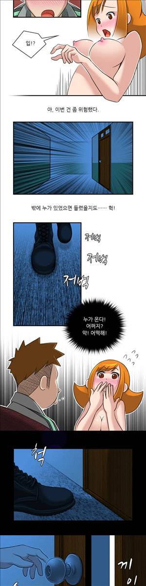 섹시한 전우들 59화 - 게임 (5) 10