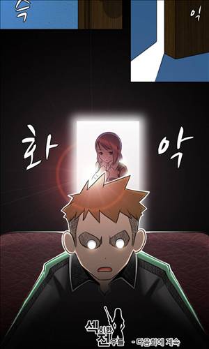 섹시한 전우들 59화 - 게임 (5) 11