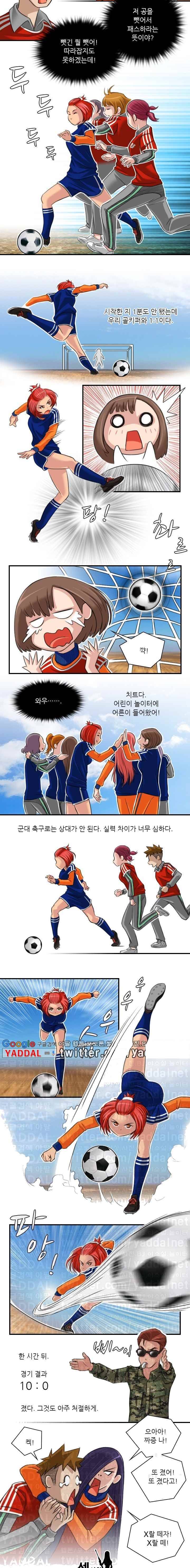 섹시한 전우들 69화 - 열두 번째 스트라이커 (3) 4