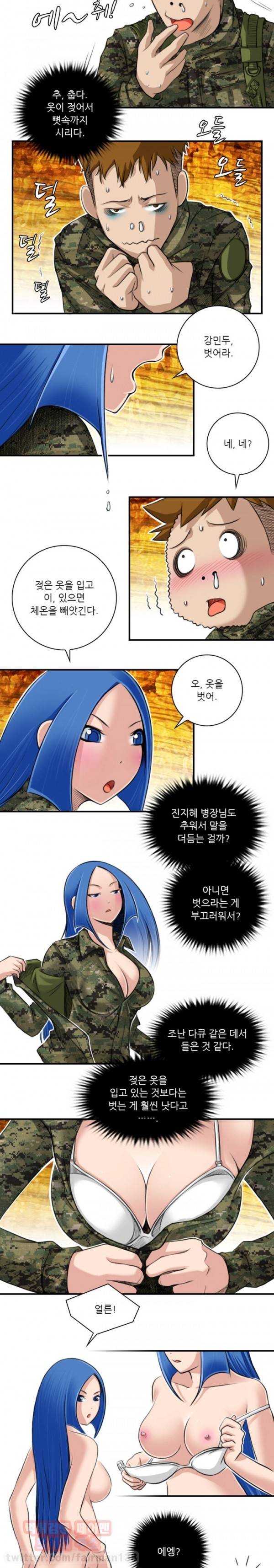 섹시한 전우들 79화 - 훈련(2) 5