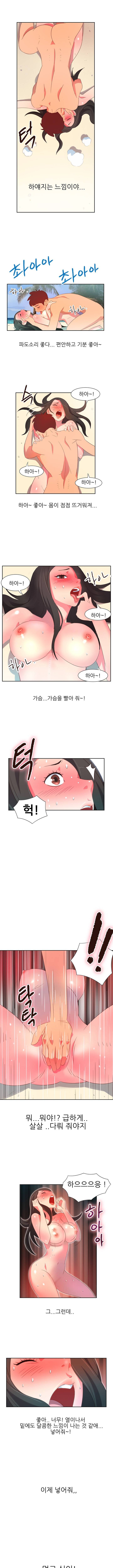 남자 중독 5화 2