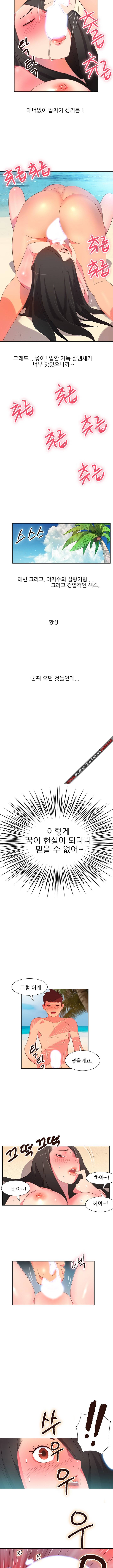 남자 중독 5화 4