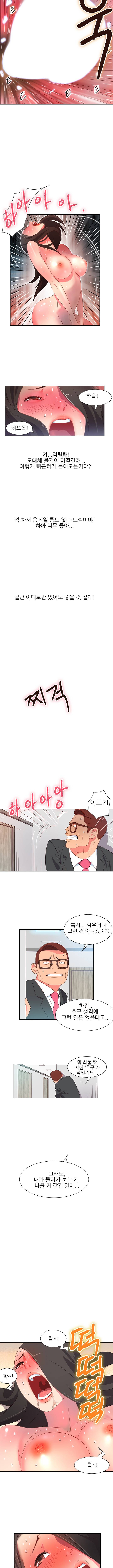 남자 중독 5화 5