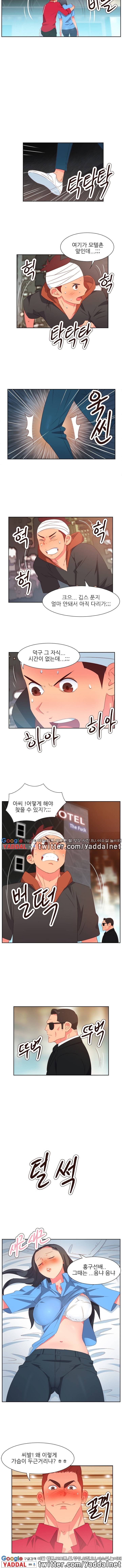 남자 중독 25화 2