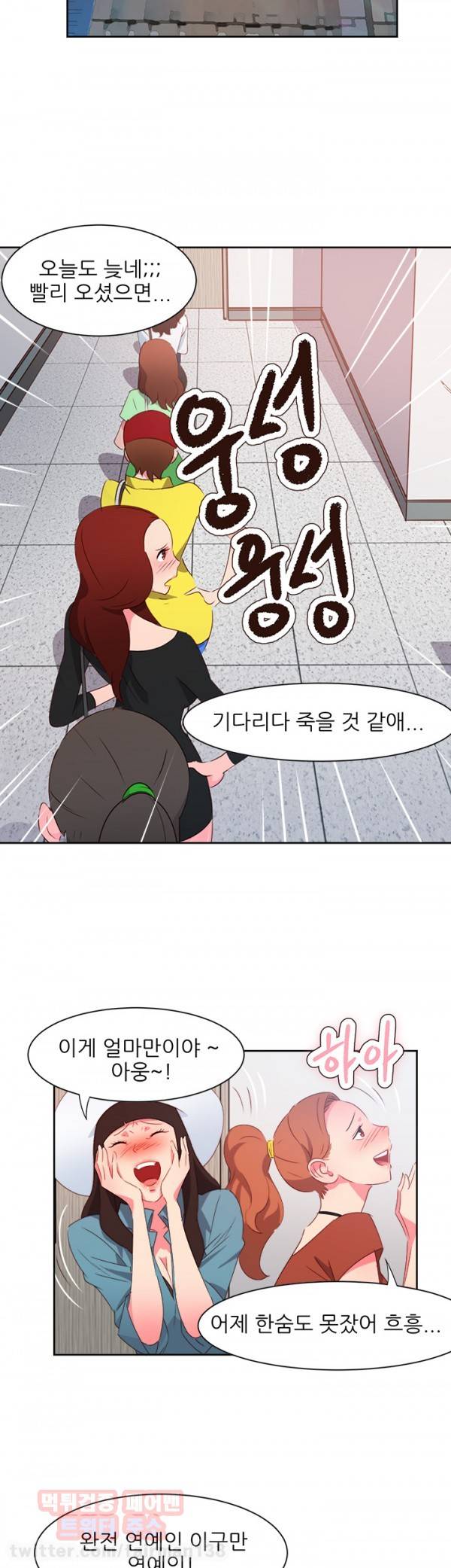 남자 중독 35화 2