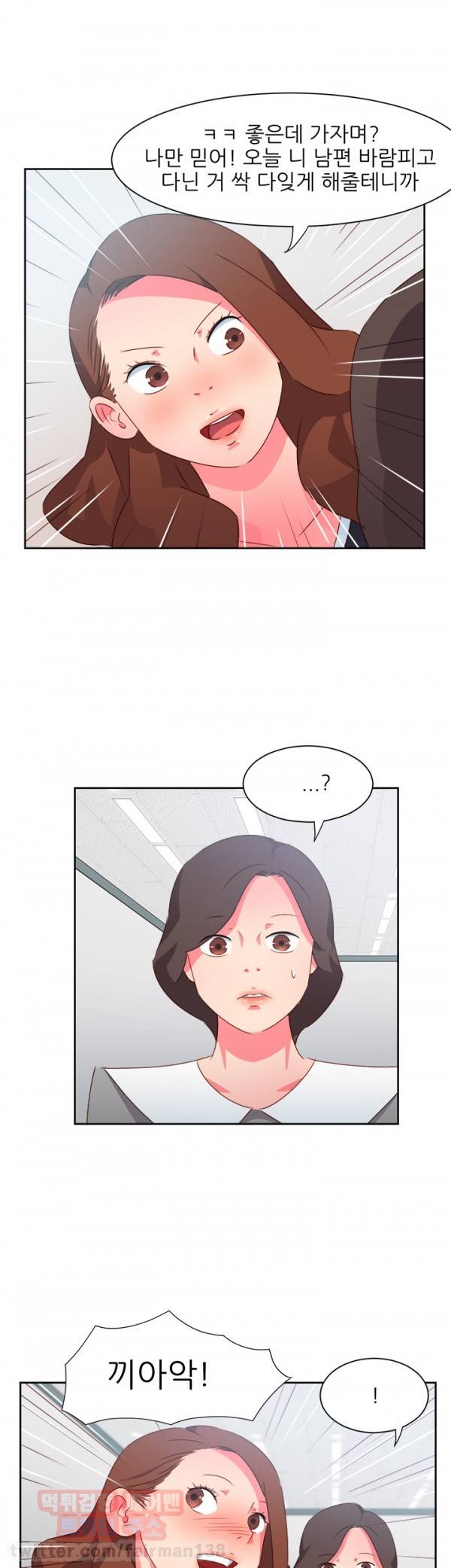 남자 중독 35화 4