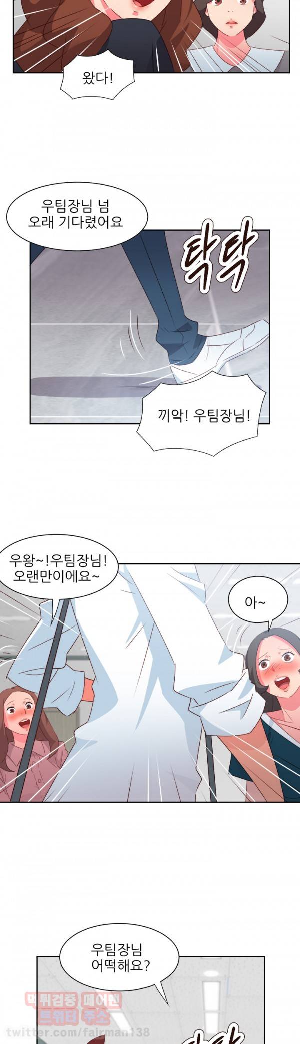 남자 중독 35화 5