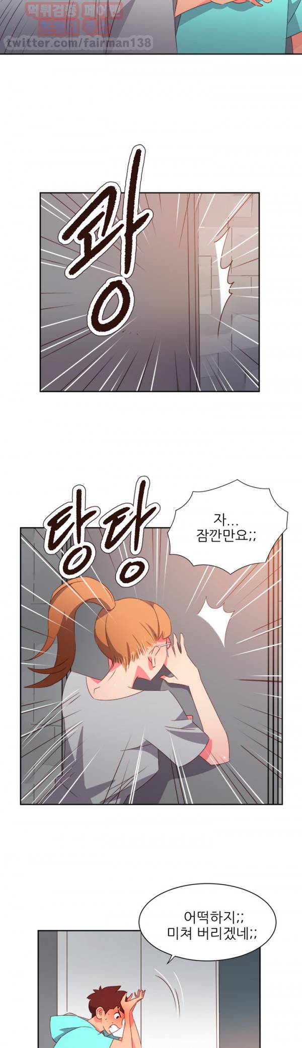 남자 중독 45화 2