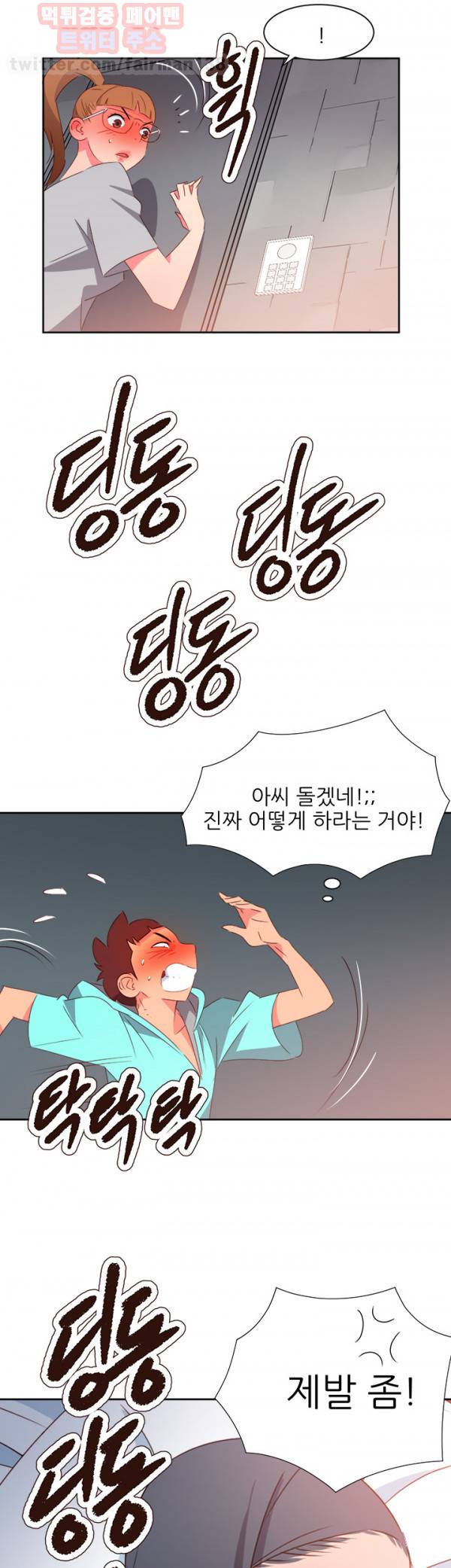 남자 중독 45화 4