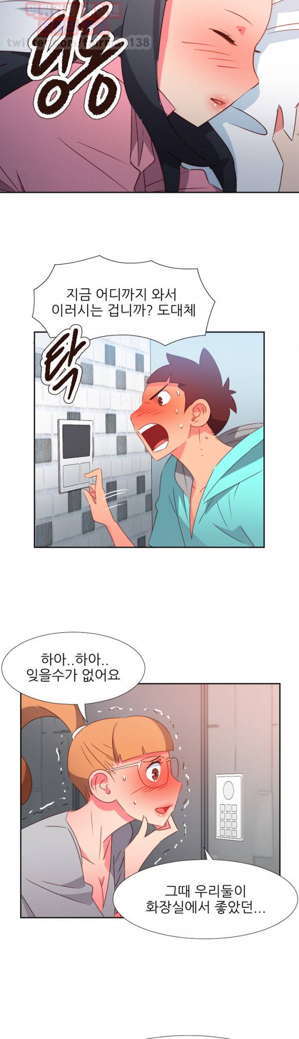 남자 중독 45화 5