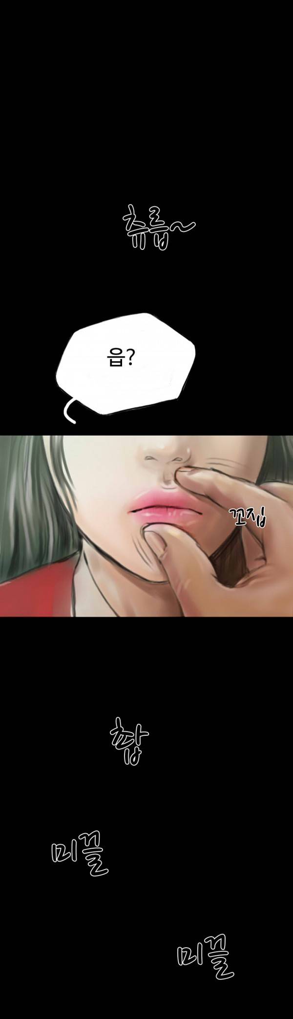 뽀뽀뽀 9화 4