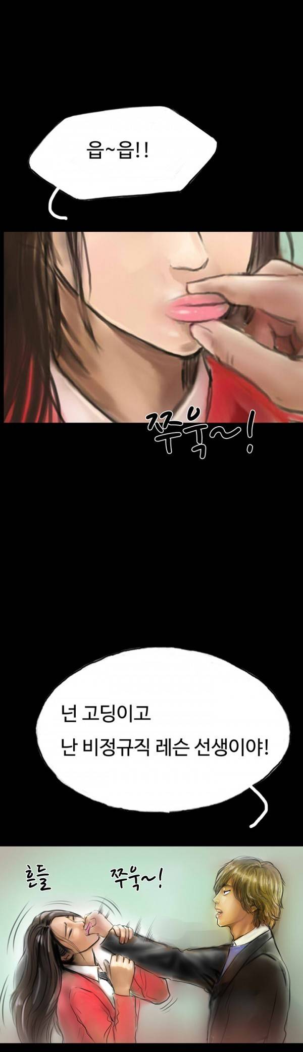 뽀뽀뽀 9화 5