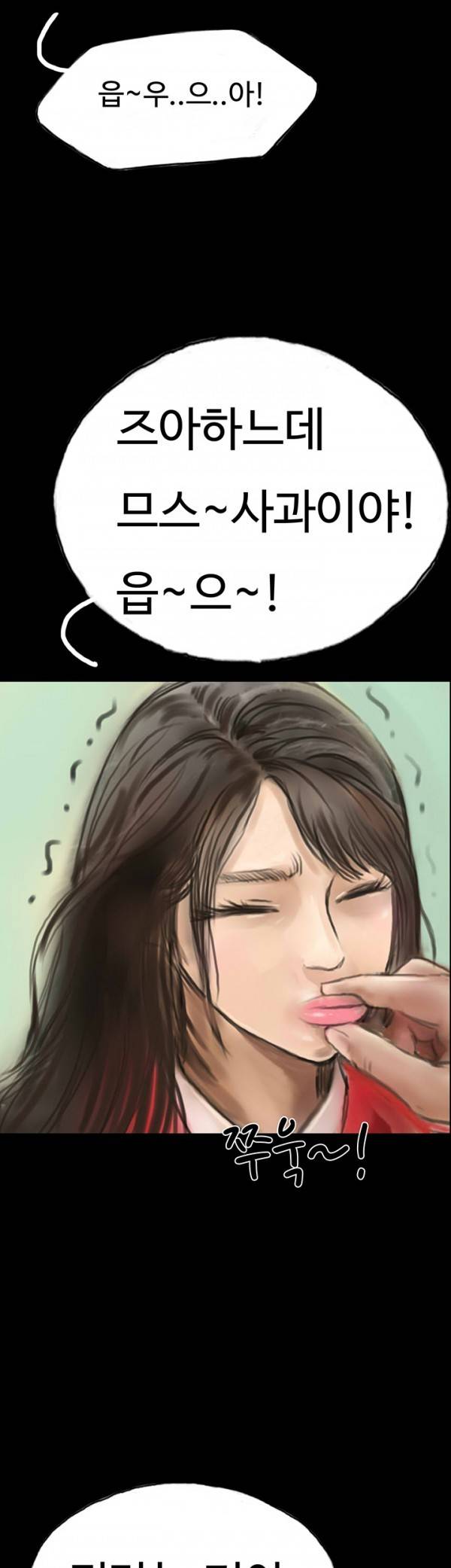 뽀뽀뽀 9화 6