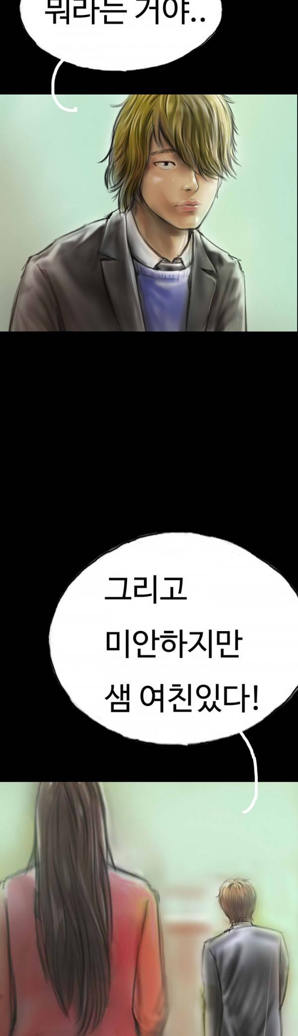 뽀뽀뽀 9화 7