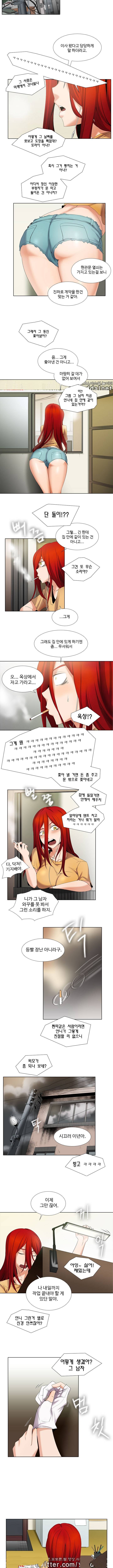 그건 니가 그리세요 5화 1