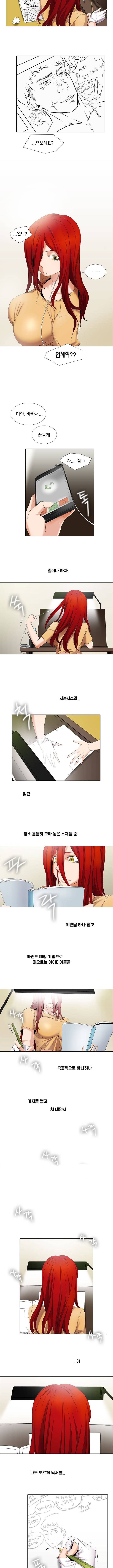 그건 니가 그리세요 5화 2