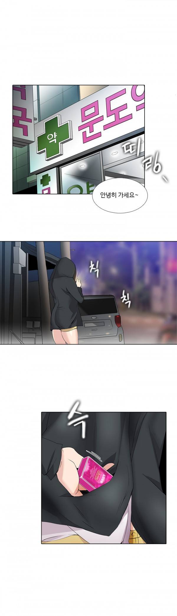 그건 니가 그리세요 15화 1