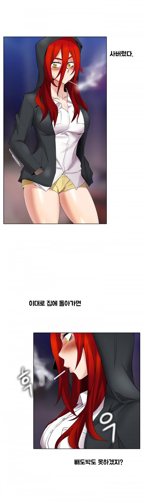그건 니가 그리세요 15화 2