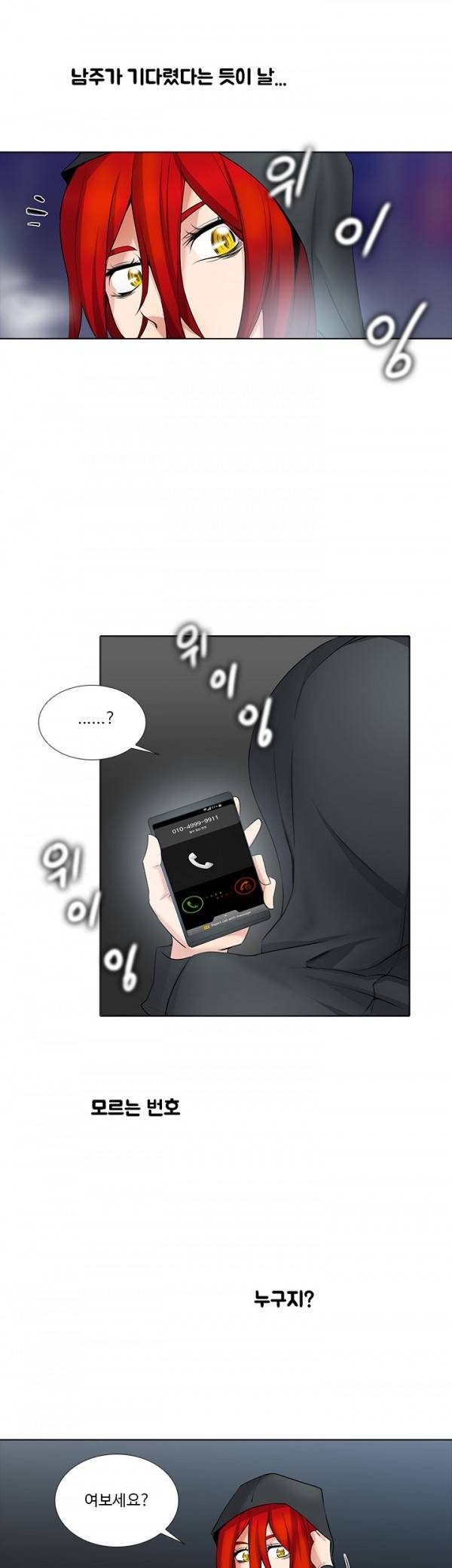 그건 니가 그리세요 15화 3