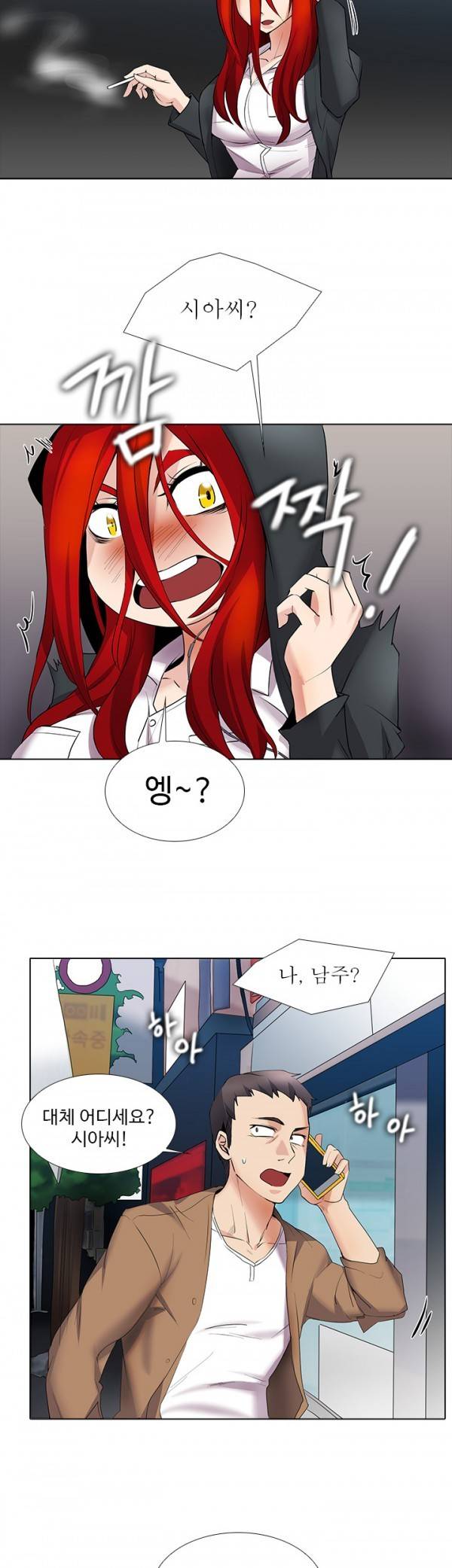 그건 니가 그리세요 15화 4