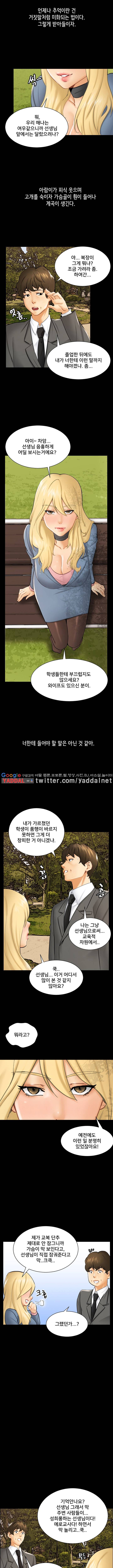 새빨간 거짓말 3화 - 비밀 4