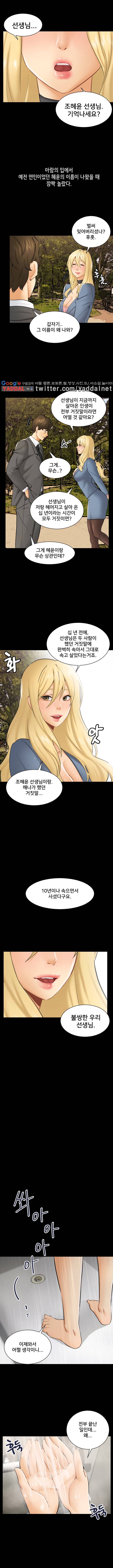 새빨간 거짓말 3화 - 비밀 7