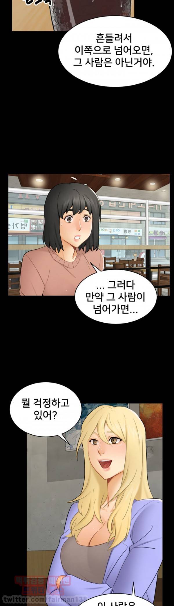 새빨간 거짓말 13화 - 대성 2