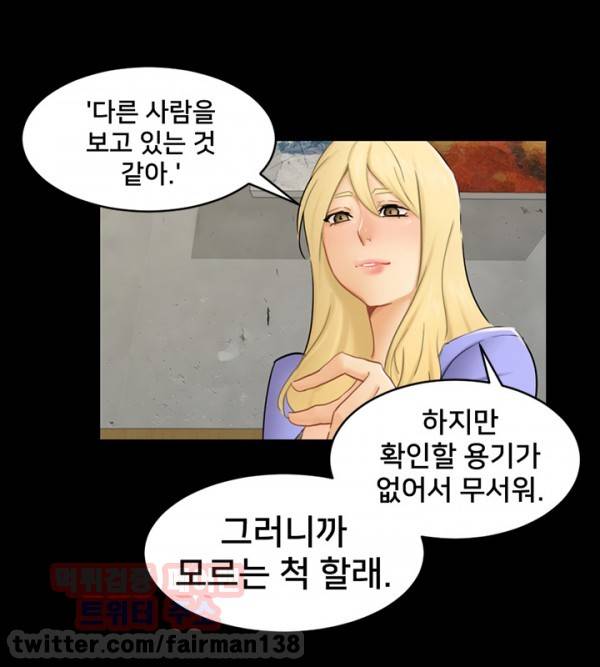 새빨간 거짓말 13화 - 대성 4
