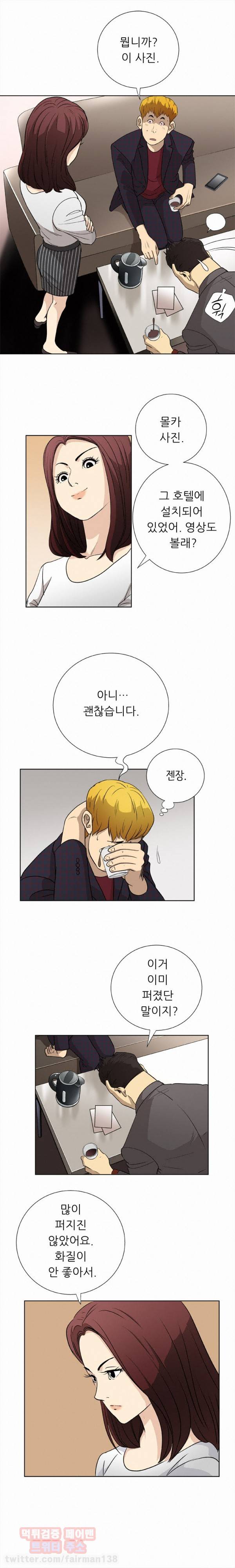 페이커 24화 2