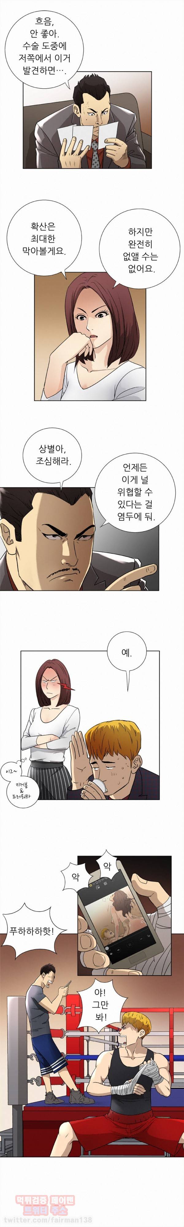 페이커 24화 3