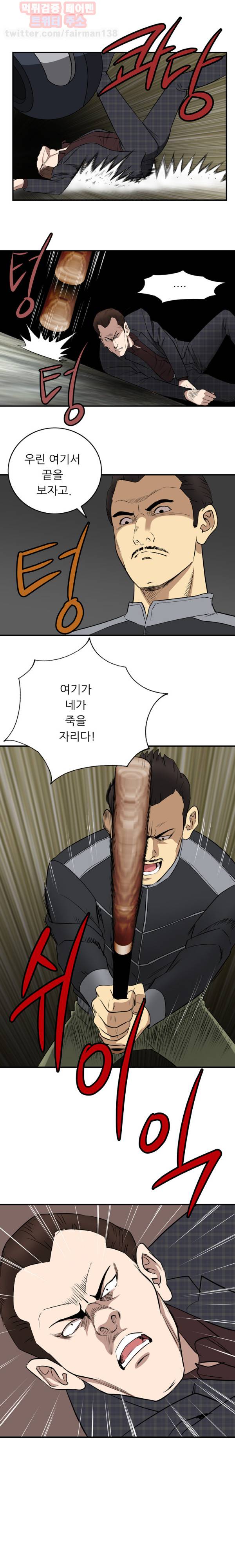 페이커 34화 3