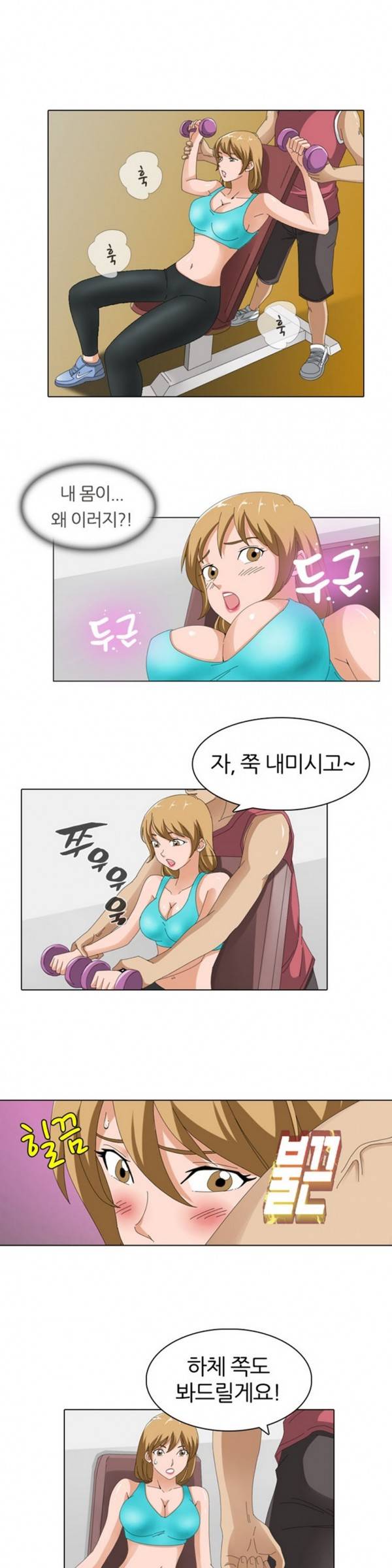 S플레이어 8화 1
