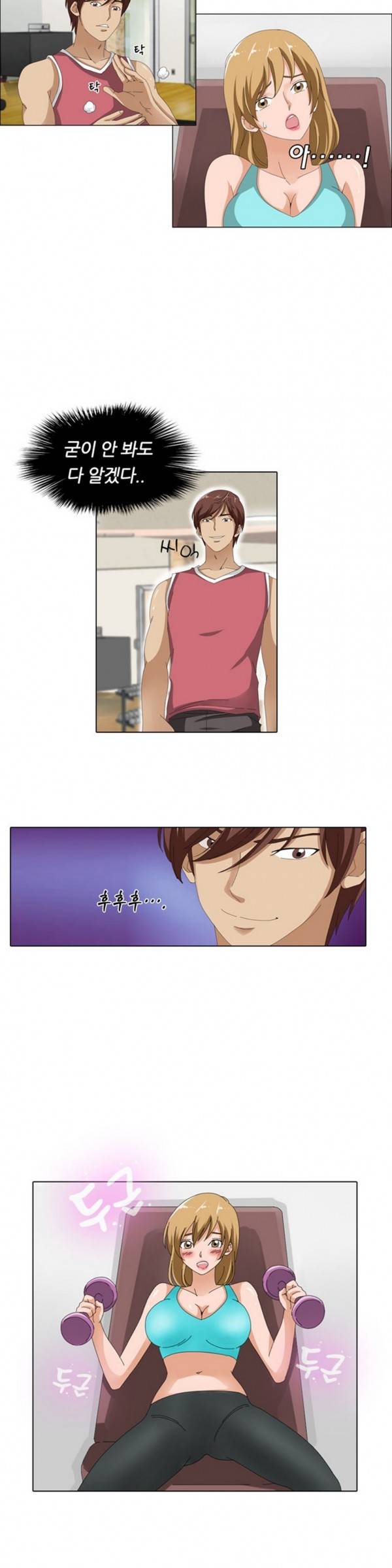 S플레이어 8화 3