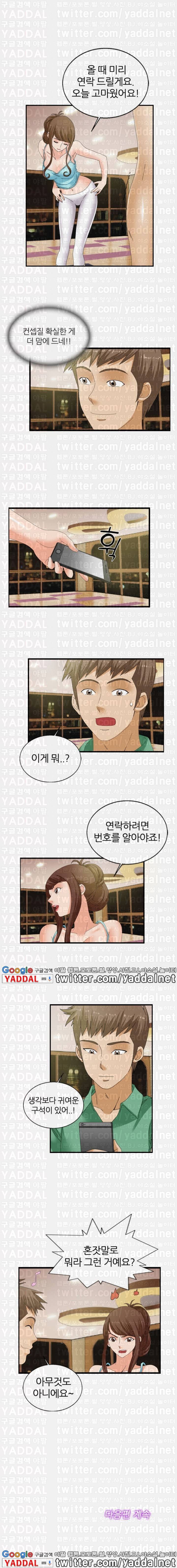 S플레이어 38화 5