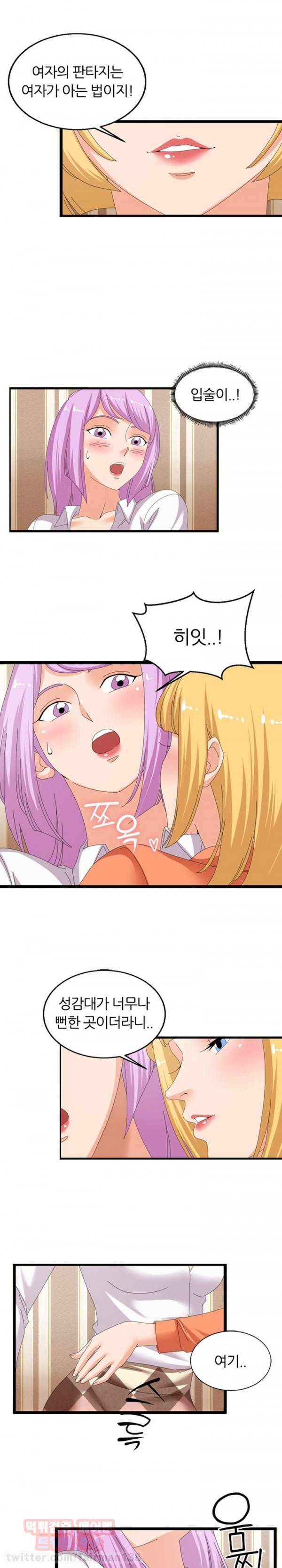 S플레이어 48화 2