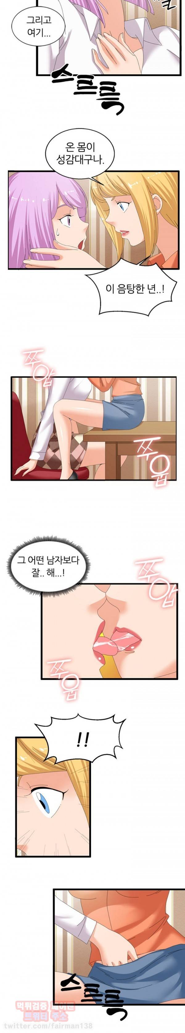 S플레이어 48화 3