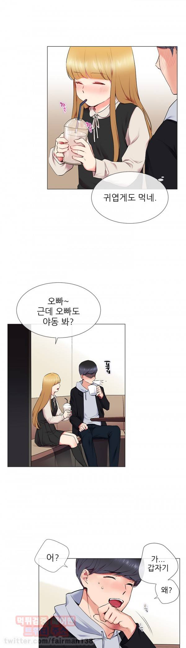 시크릿 파트너 11화 5