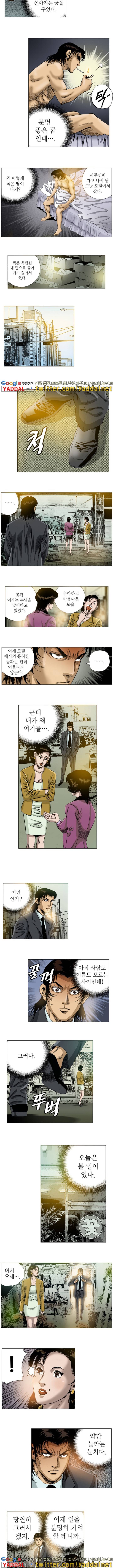 강안남자 PLUS 7화 3