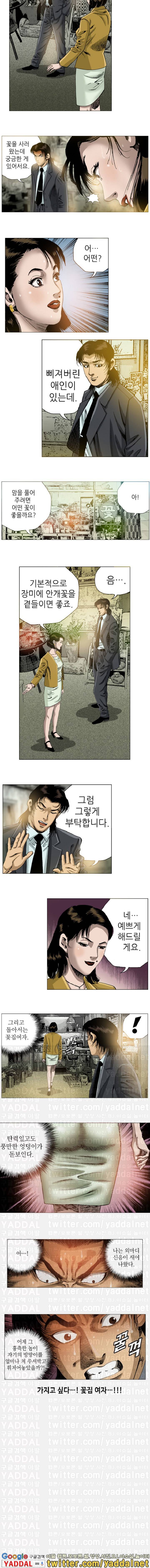 강안남자 PLUS 7화 4