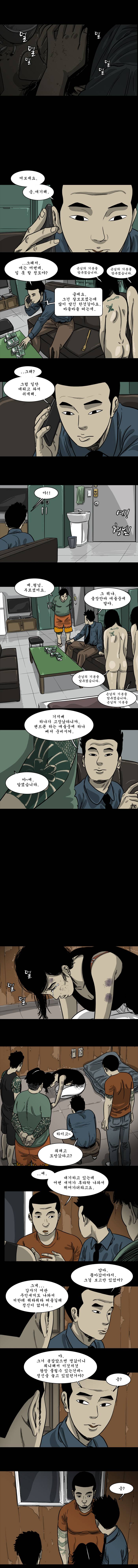 바퀴벌레 10화 2