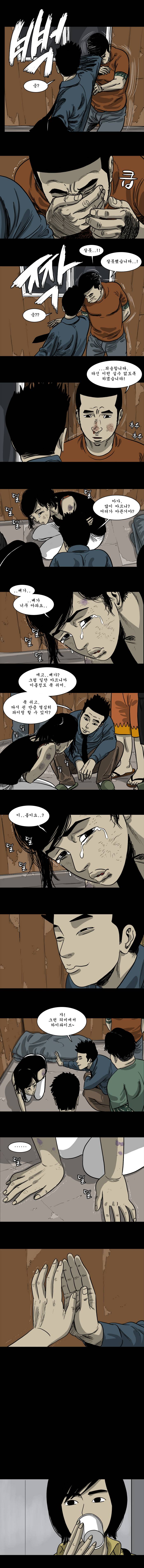 바퀴벌레 10화 3
