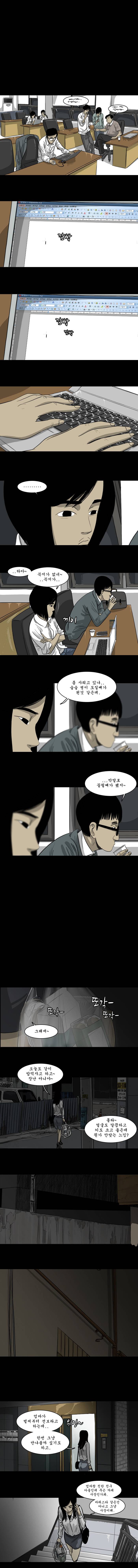 바퀴벌레 19화 4