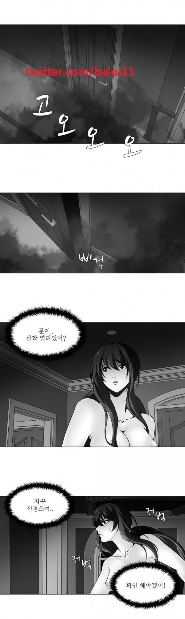 노예 13화 - 비밀의 방(1) 1